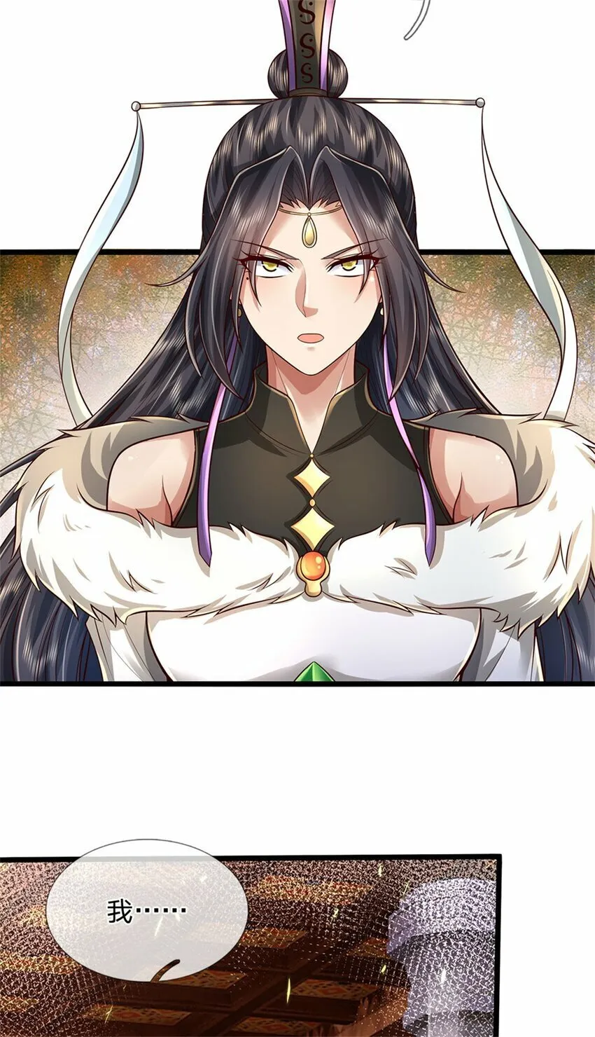 第72话 没有作弊，你质疑我 第30页