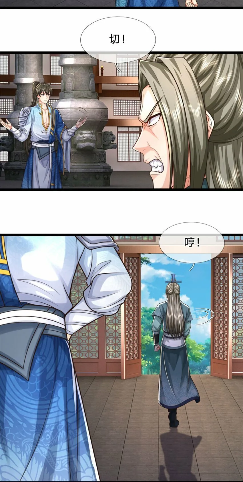 第73话 做你靠山，心狠手辣 第3页
