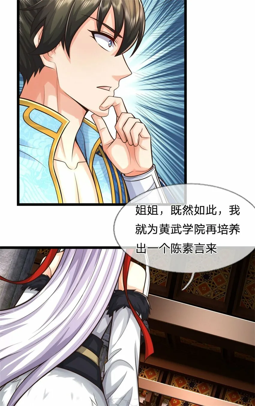 第73话 做你靠山，心狠手辣 第5页