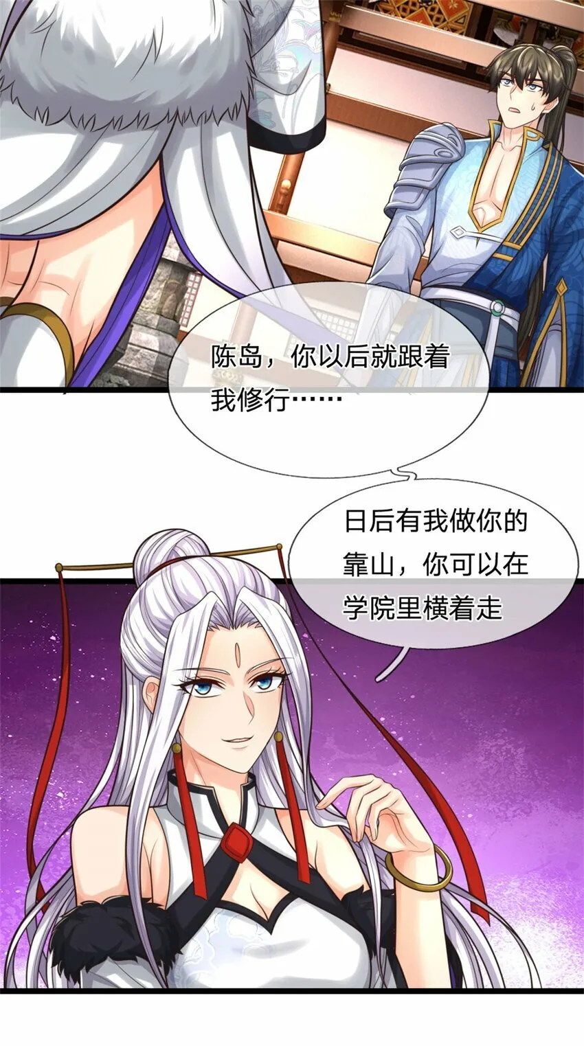 第73话 做你靠山，心狠手辣 第6页