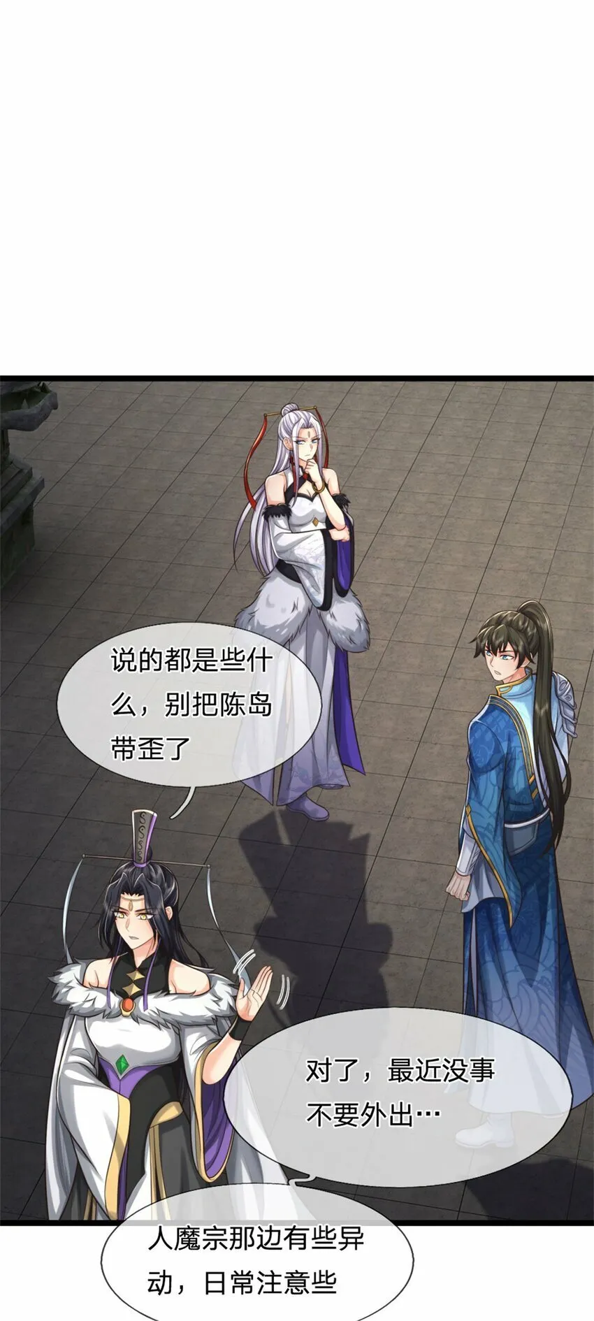 第73话 做你靠山，心狠手辣 第8页