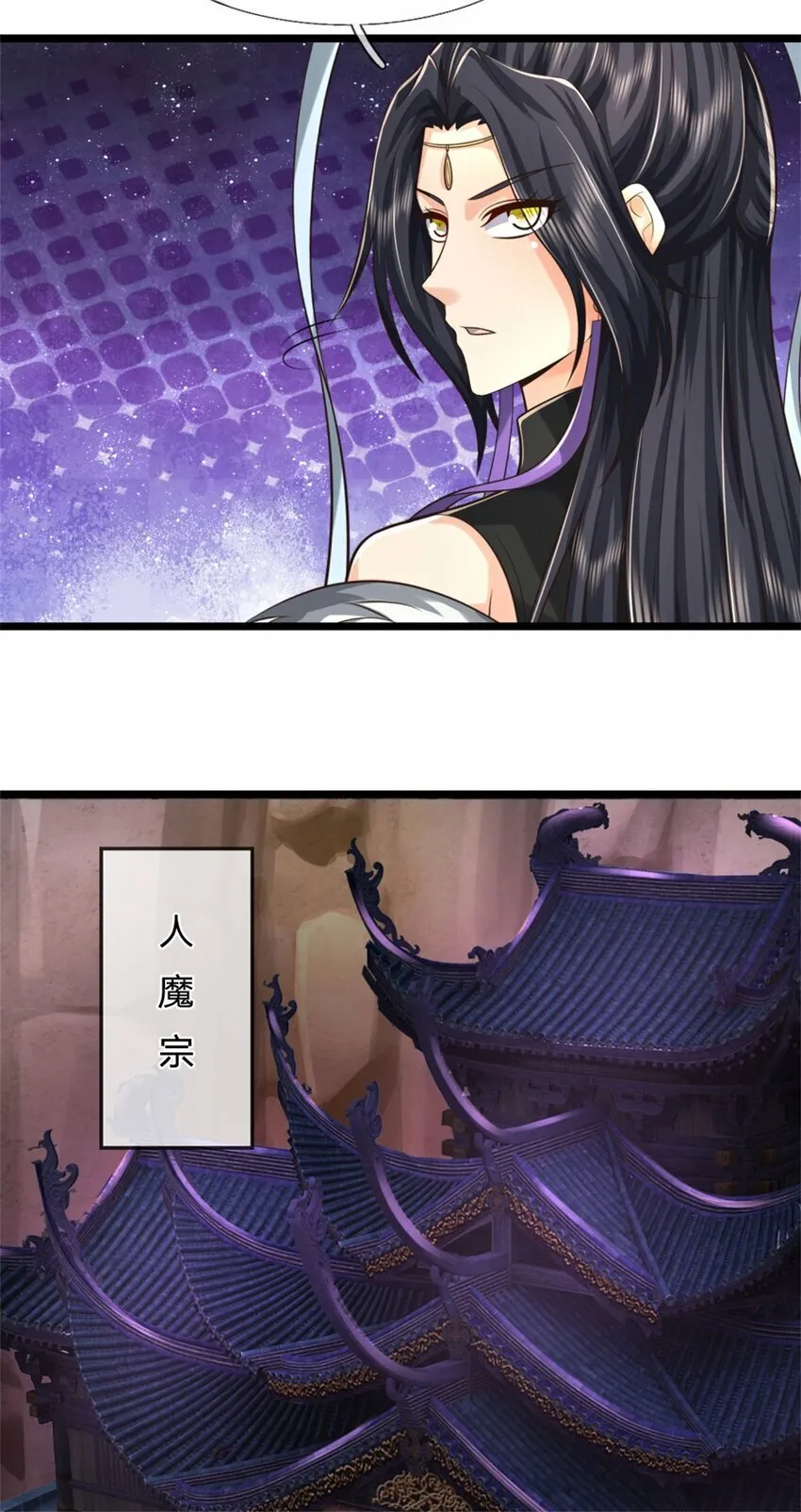 第73话 做你靠山，心狠手辣 第9页