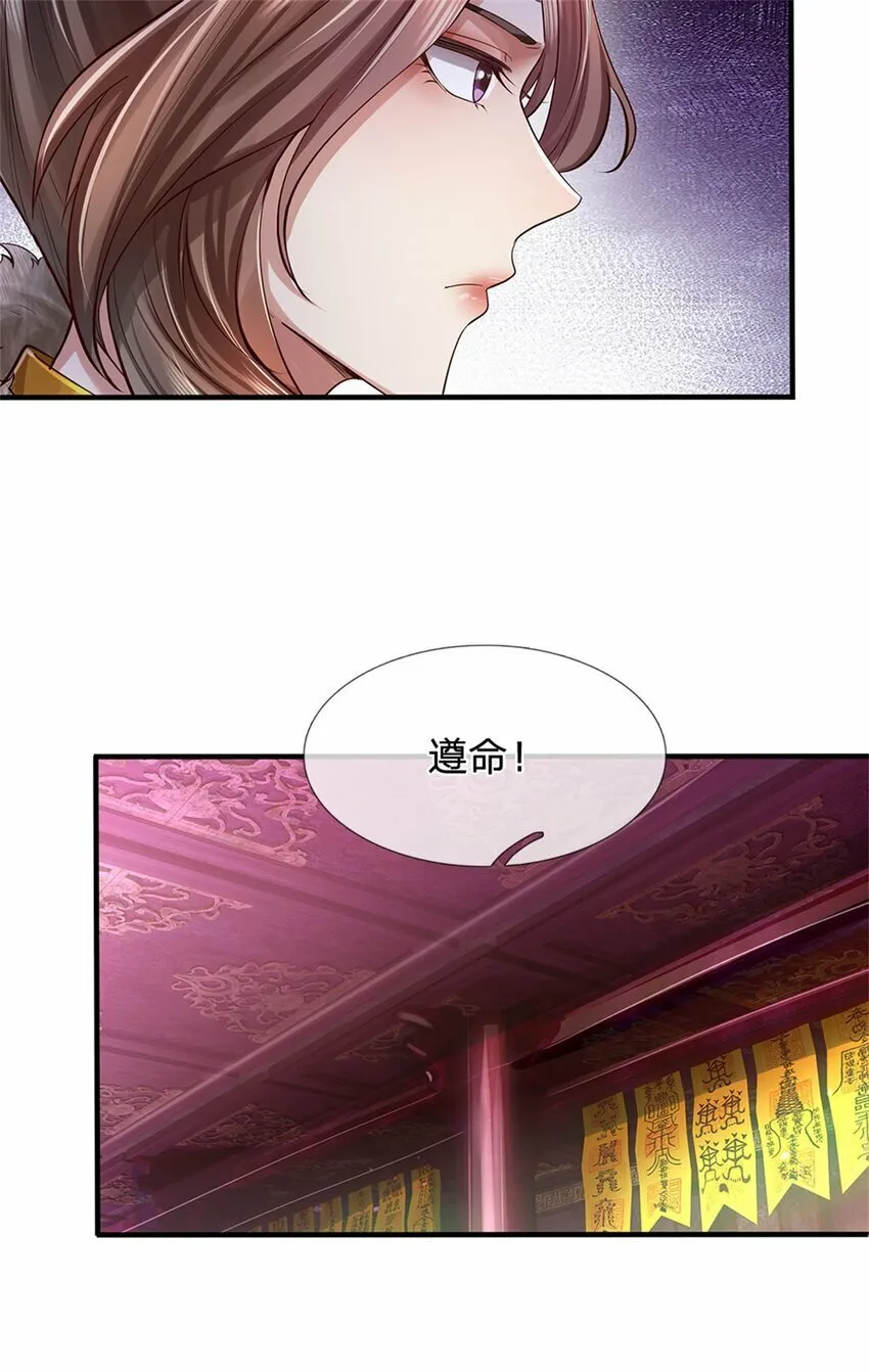 第73话 做你靠山，心狠手辣 第19页