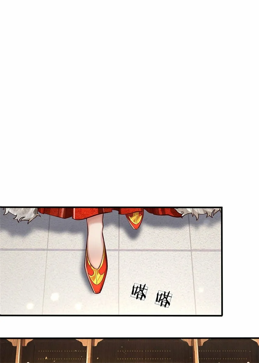 第73话 做你靠山，心狠手辣 第20页