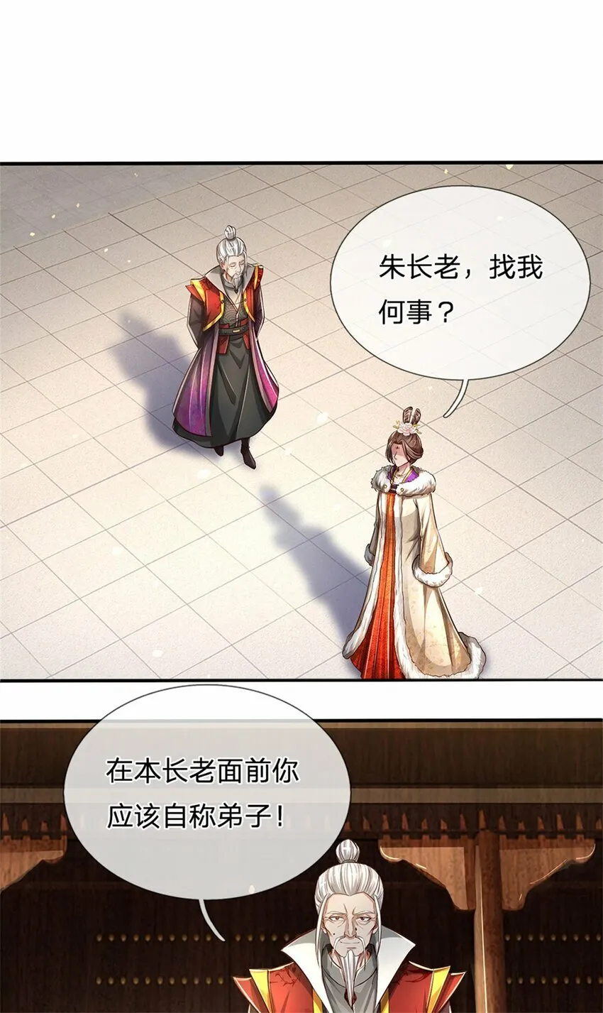第73话 做你靠山，心狠手辣 第22页