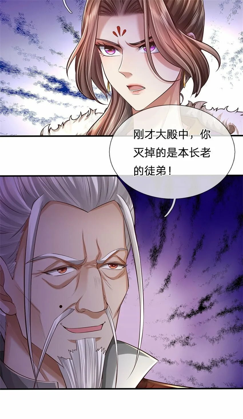 第73话 做你靠山，心狠手辣 第24页