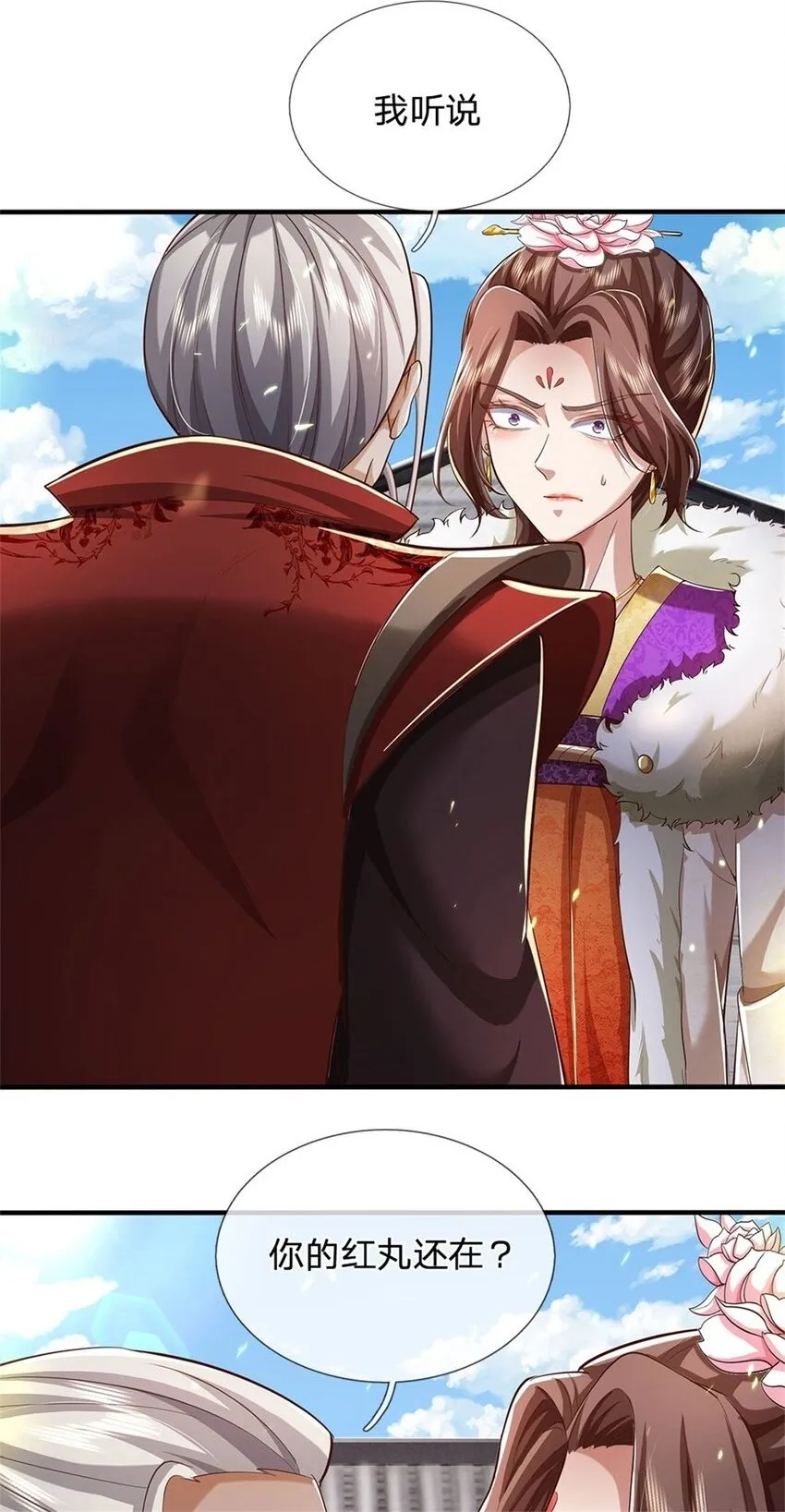 第74话 双修之法，大手之主 第2页