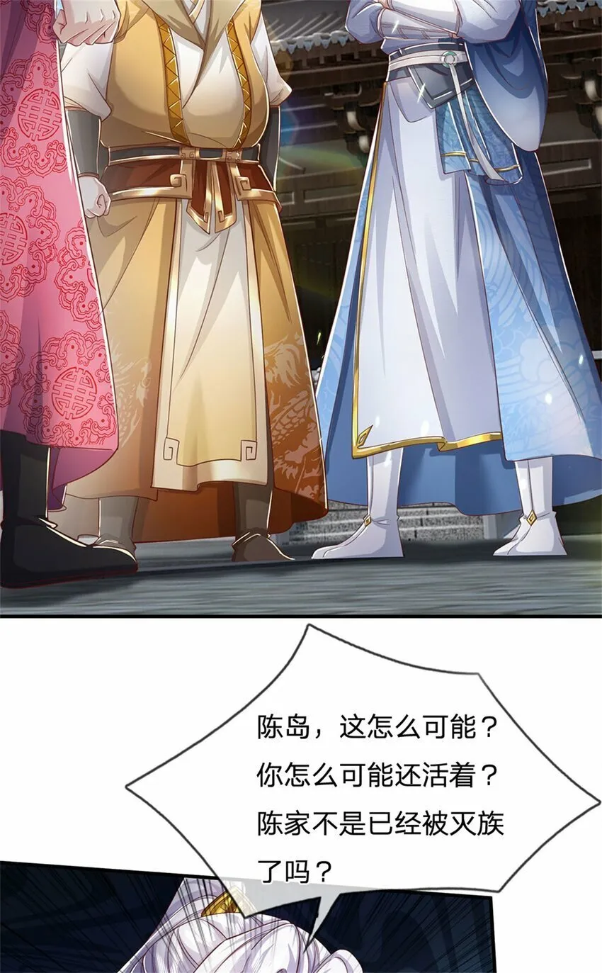 第74话 双修之法，大手之主 第18页