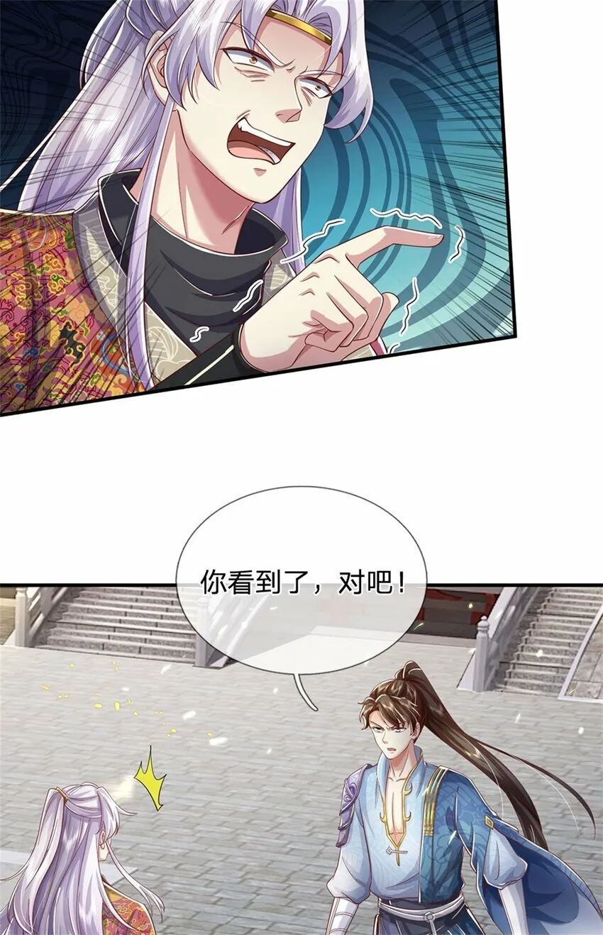 第74话 双修之法，大手之主 第19页