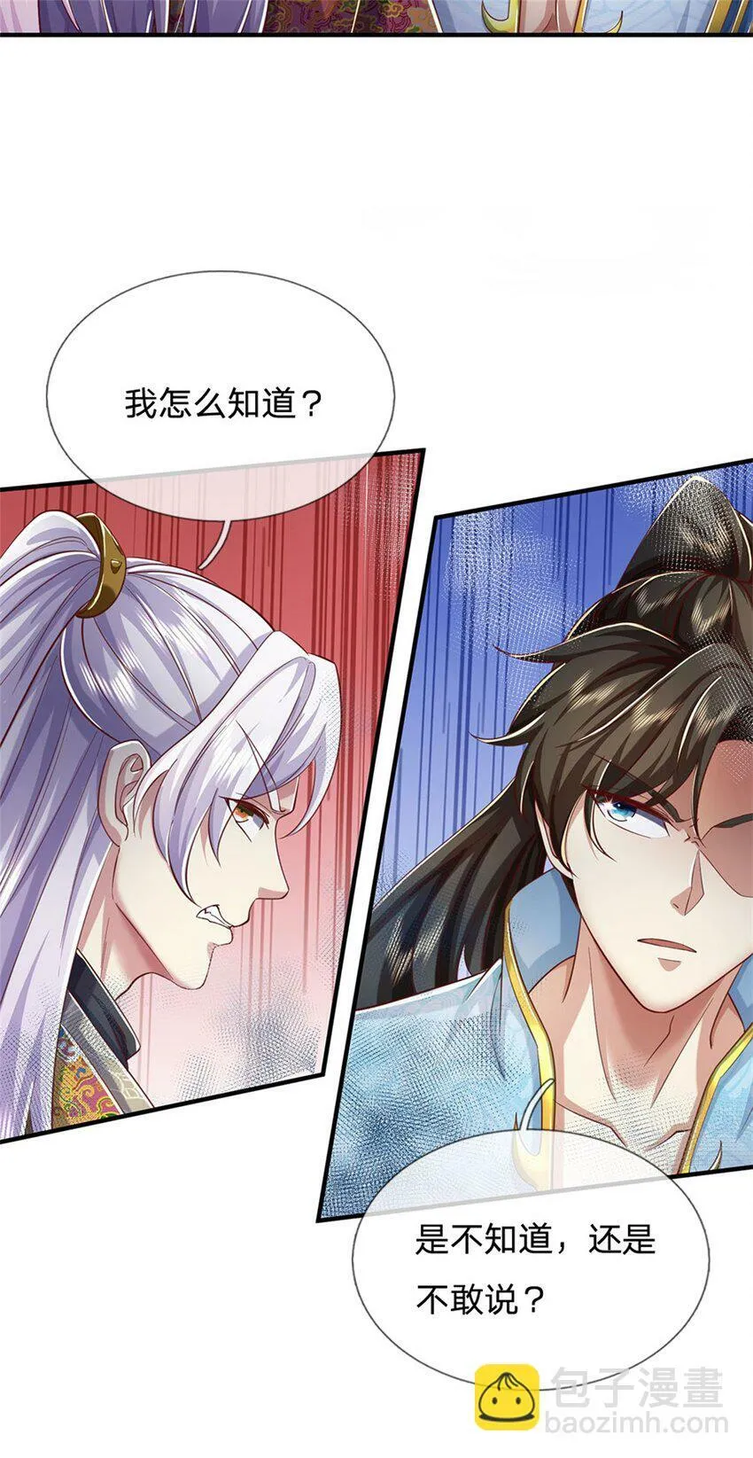 第74话 双修之法，大手之主 第21页