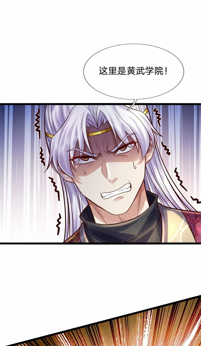 第74话 双修之法，大手之主 第24页