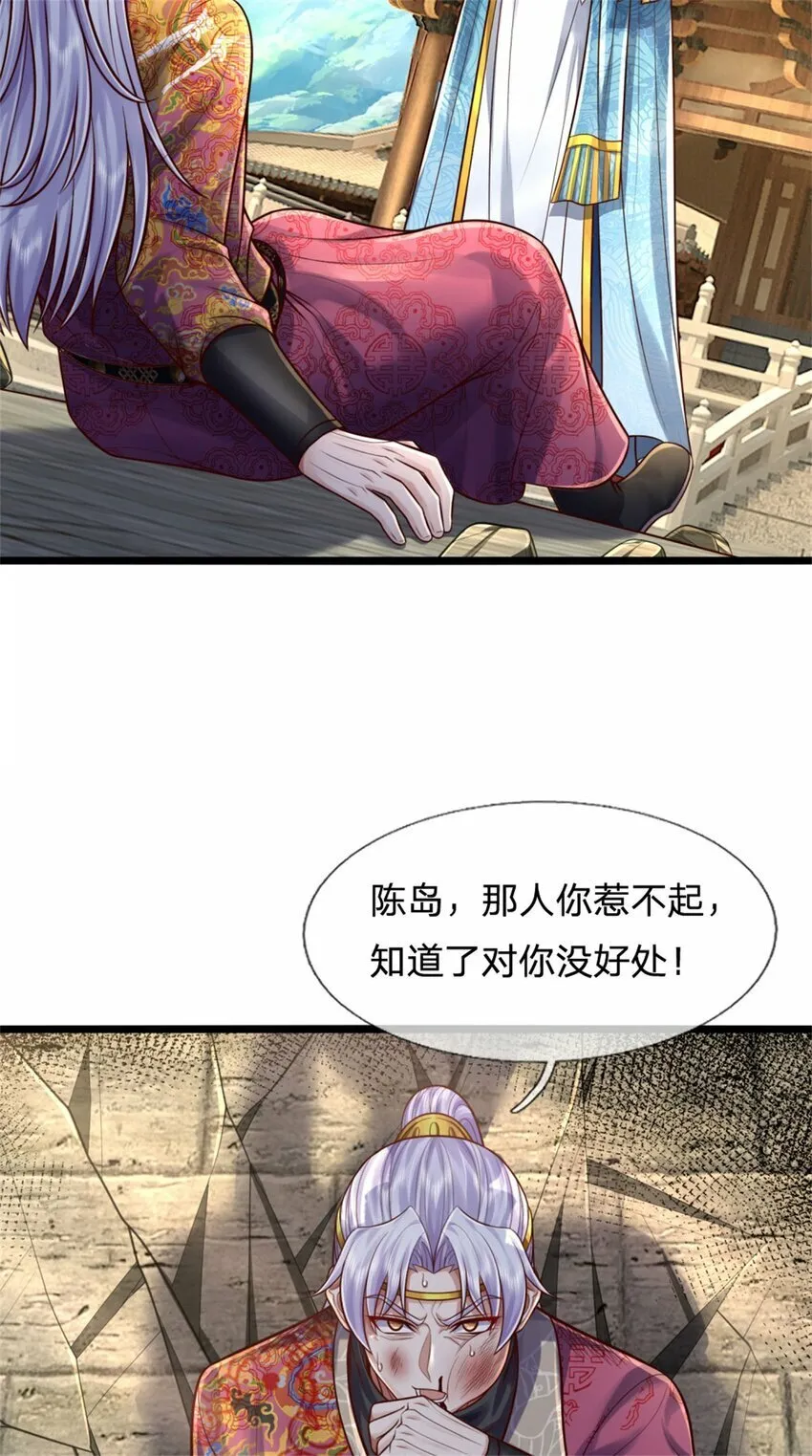 第74话 双修之法，大手之主 第27页
