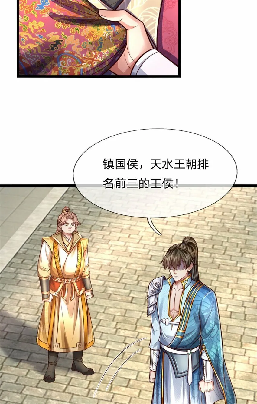 第74话 双修之法，大手之主 第31页