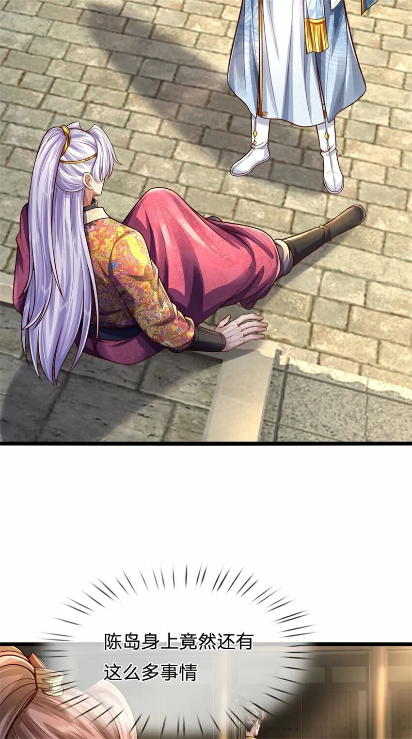 第74话 双修之法，大手之主 第32页