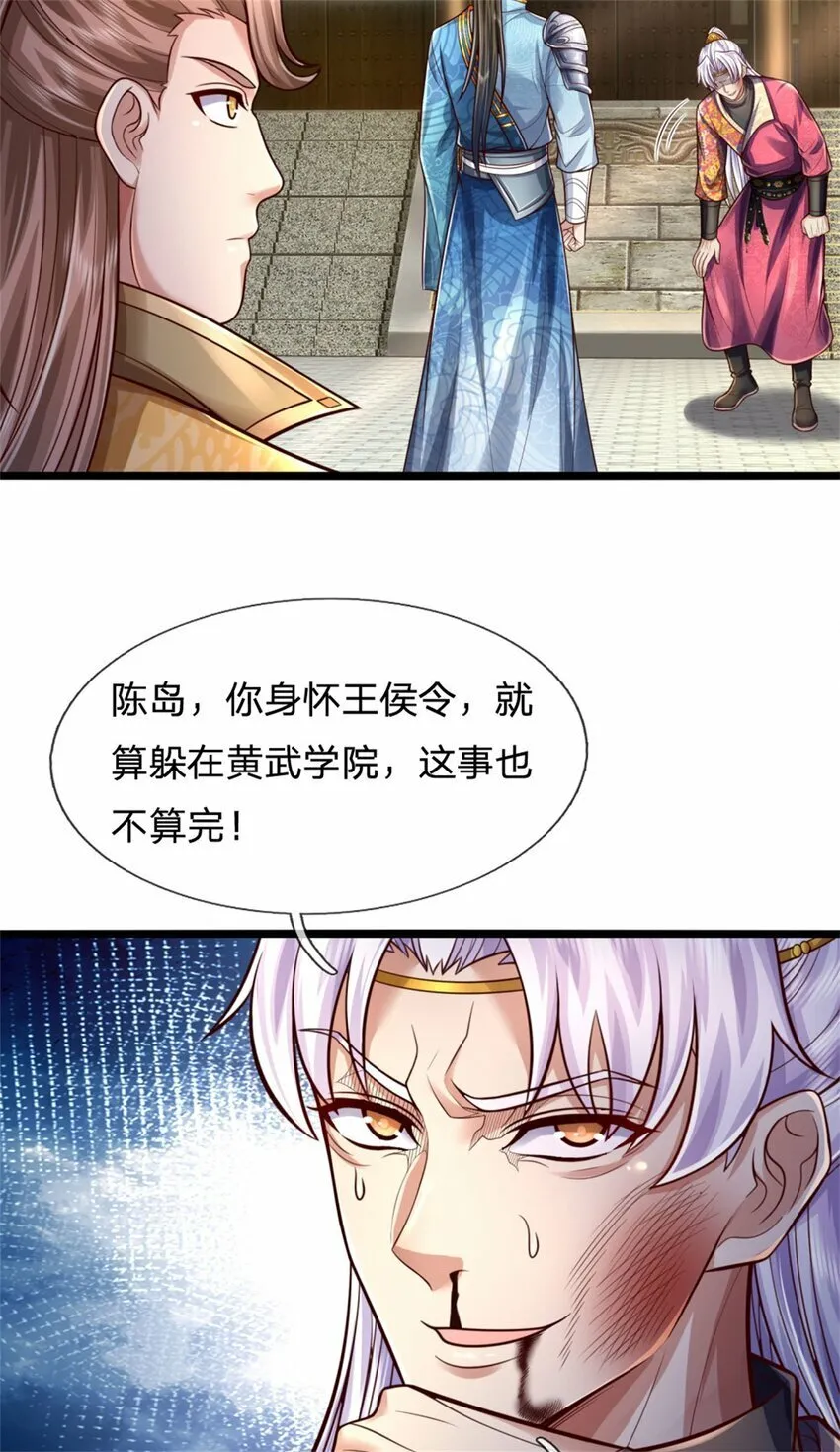 第74话 双修之法，大手之主 第33页