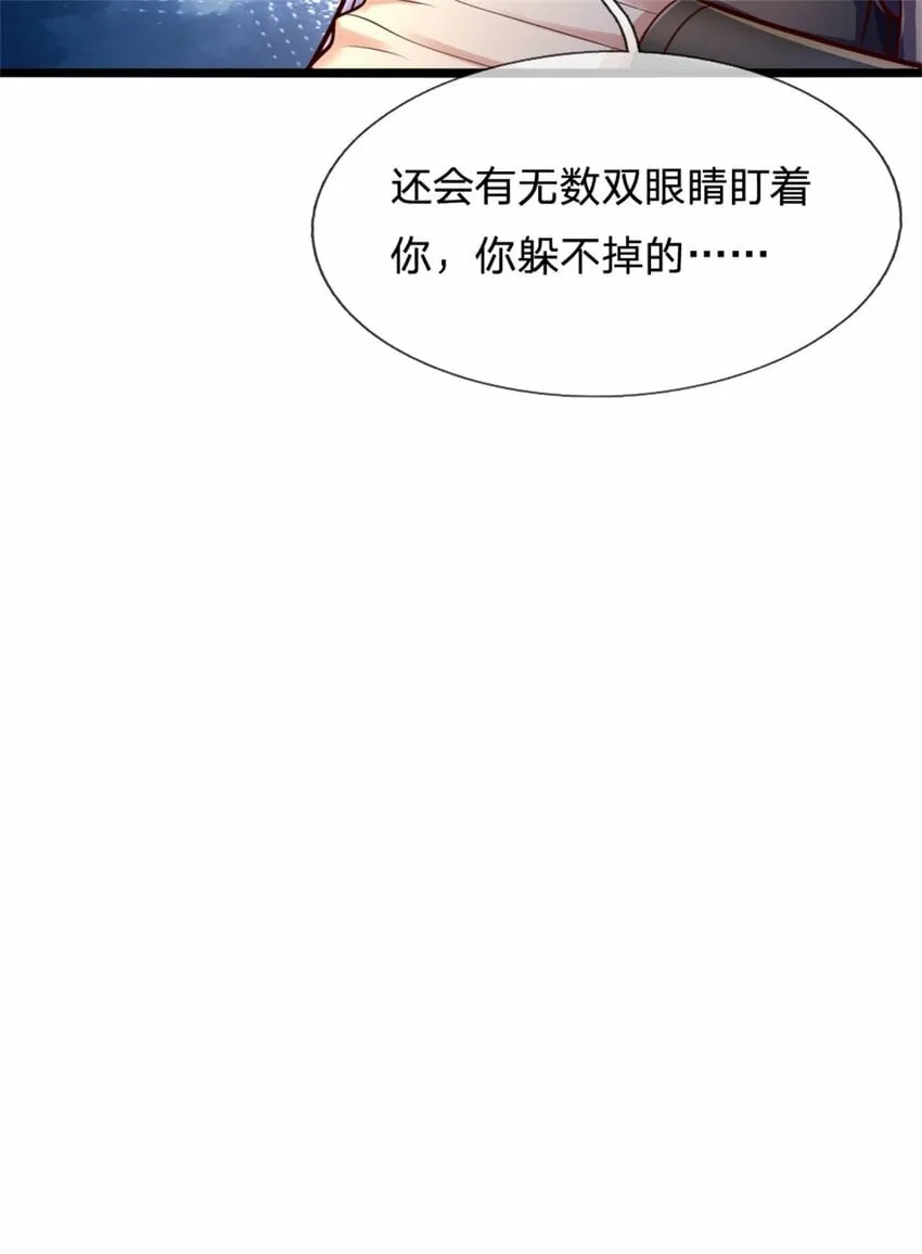 第74话 双修之法，大手之主 第34页