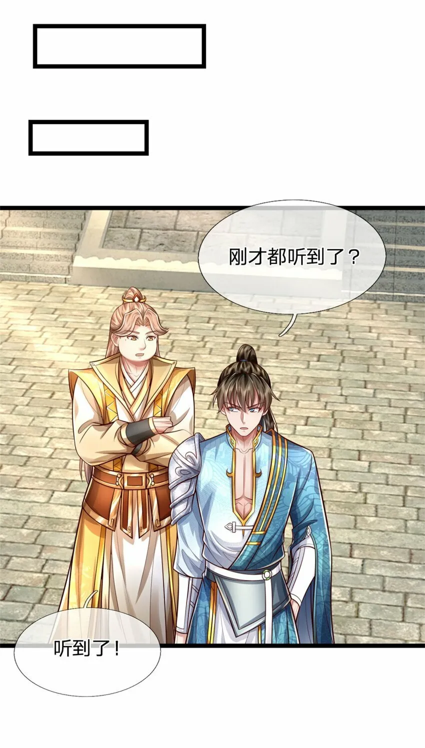 第74话 双修之法，大手之主 第36页