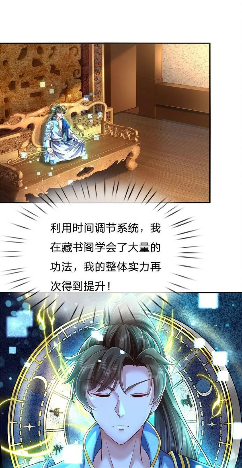 第75话 定时炸弹，经历了啥 第2页