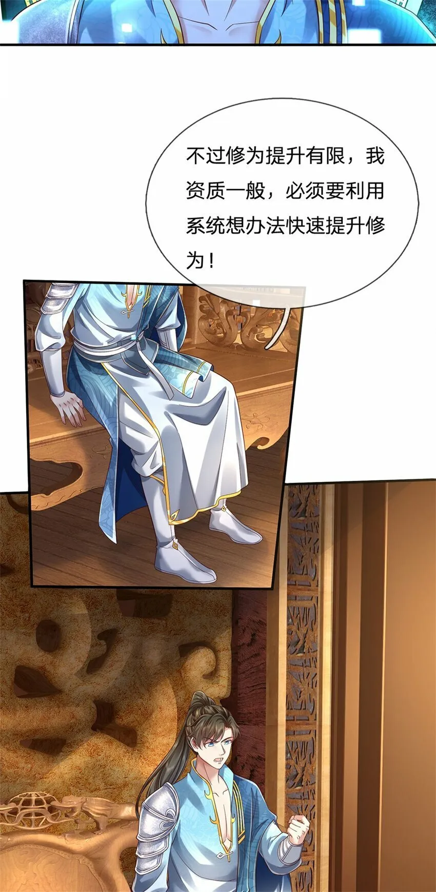 第75话 定时炸弹，经历了啥 第3页