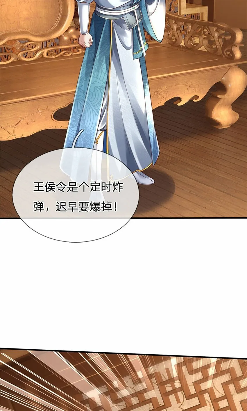 第75话 定时炸弹，经历了啥 第4页