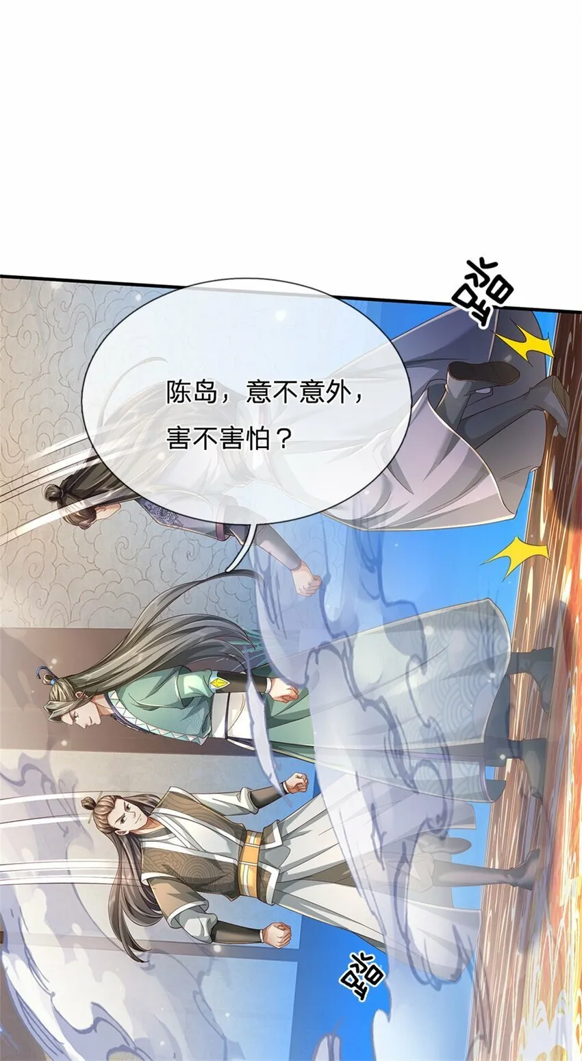 第75话 定时炸弹，经历了啥 第13页
