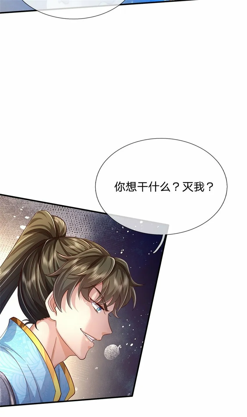 第75话 定时炸弹，经历了啥 第15页
