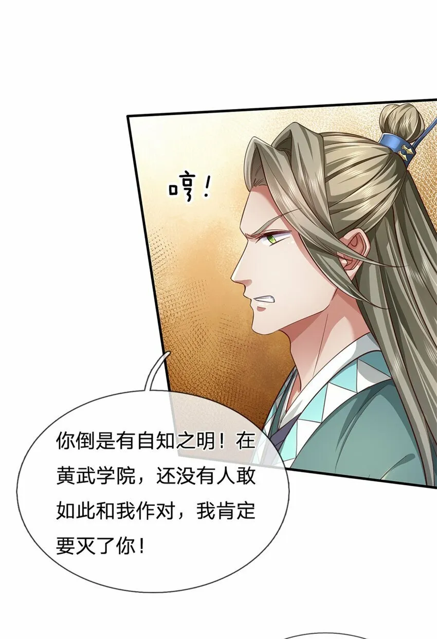第75话 定时炸弹，经历了啥 第16页