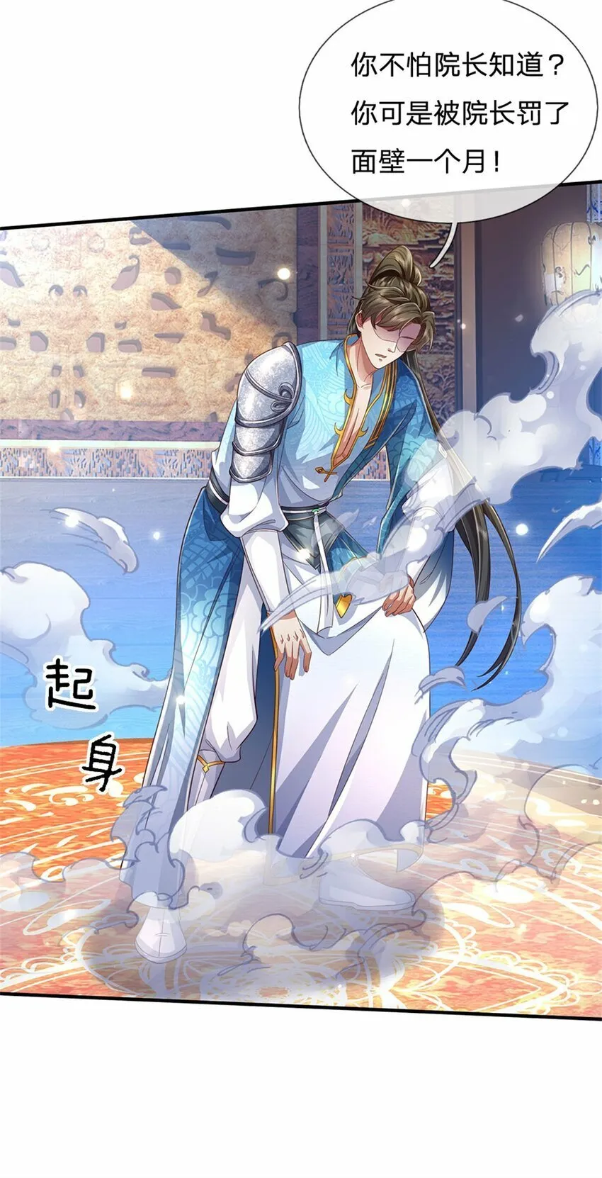 第75话 定时炸弹，经历了啥 第17页