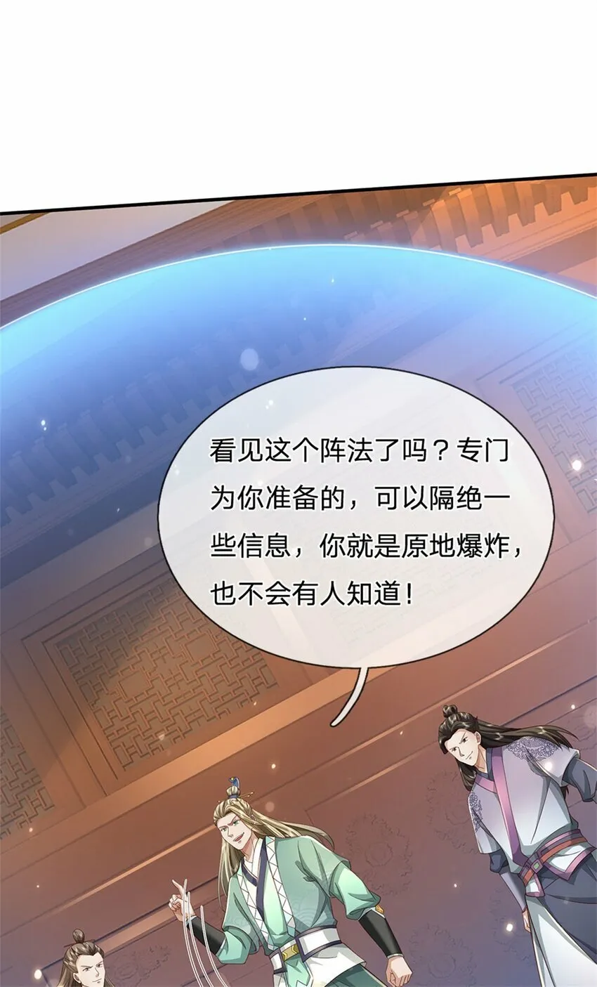 第75话 定时炸弹，经历了啥 第18页