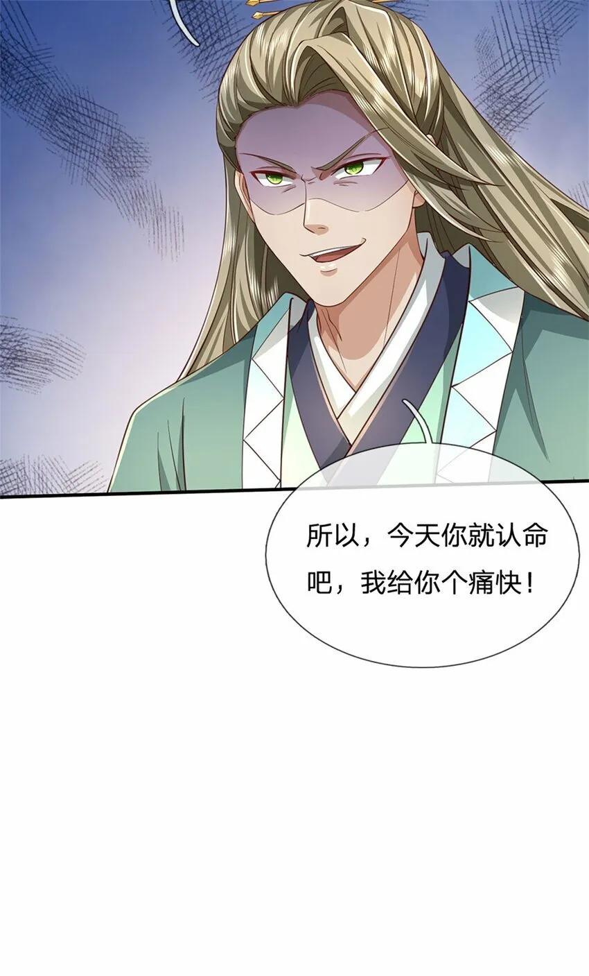 第75话 定时炸弹，经历了啥 第20页