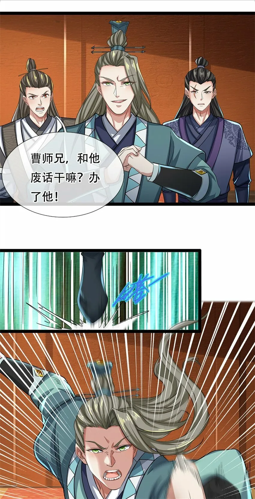 第75话 定时炸弹，经历了啥 第24页