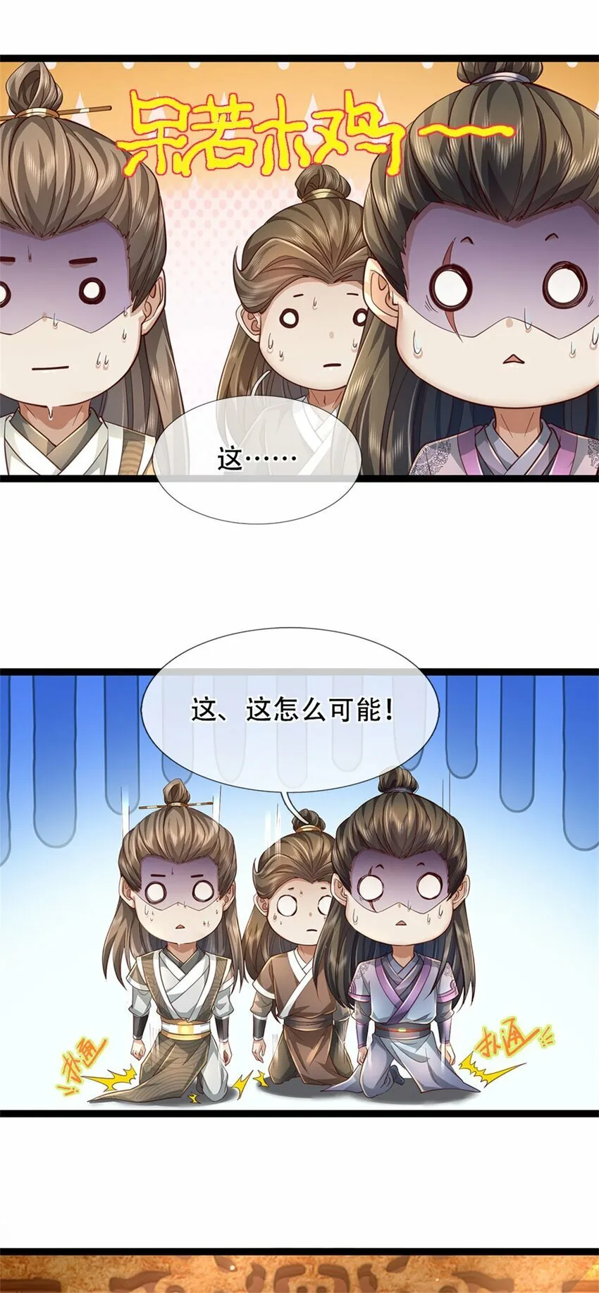 第75话 定时炸弹，经历了啥 第30页