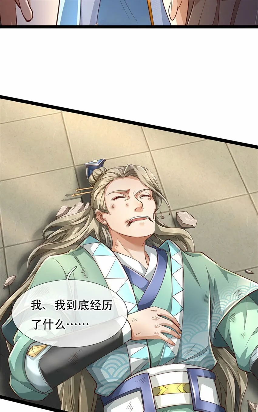 第75话 定时炸弹，经历了啥 第32页