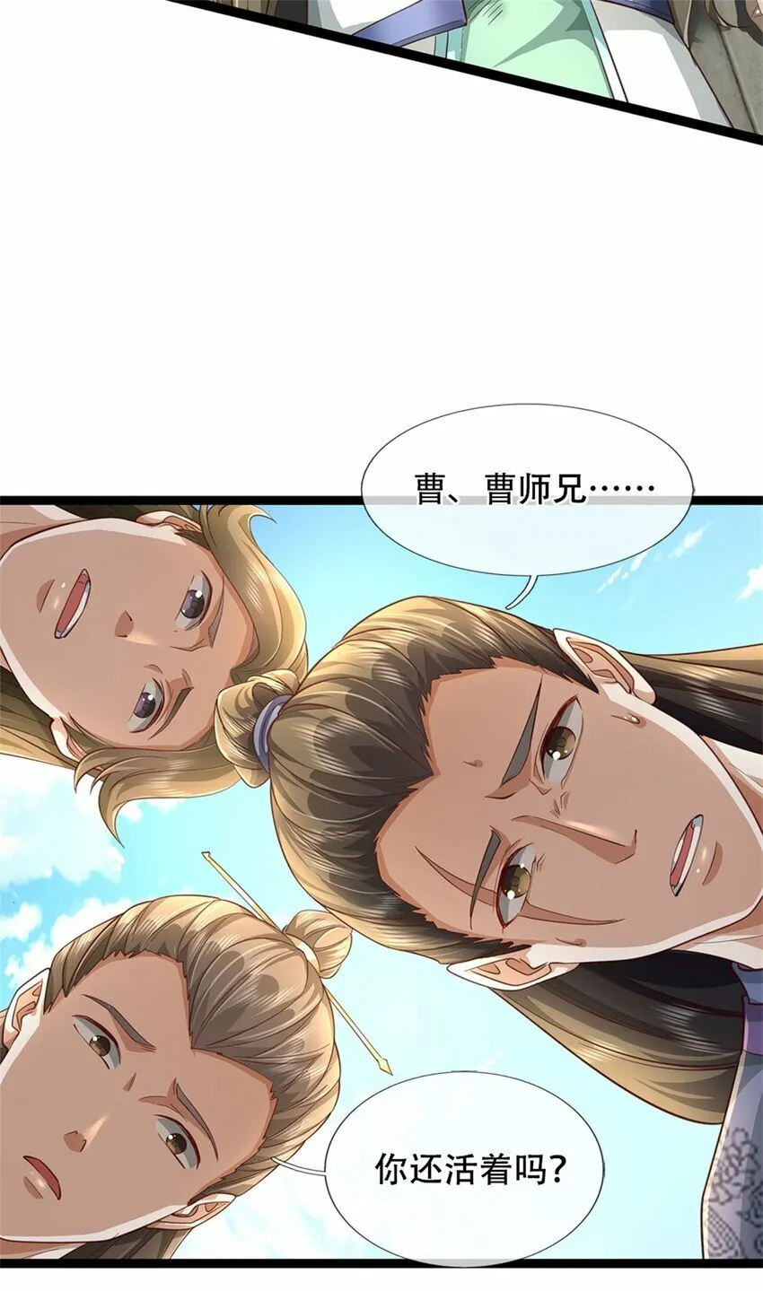 第75话 定时炸弹，经历了啥 第33页