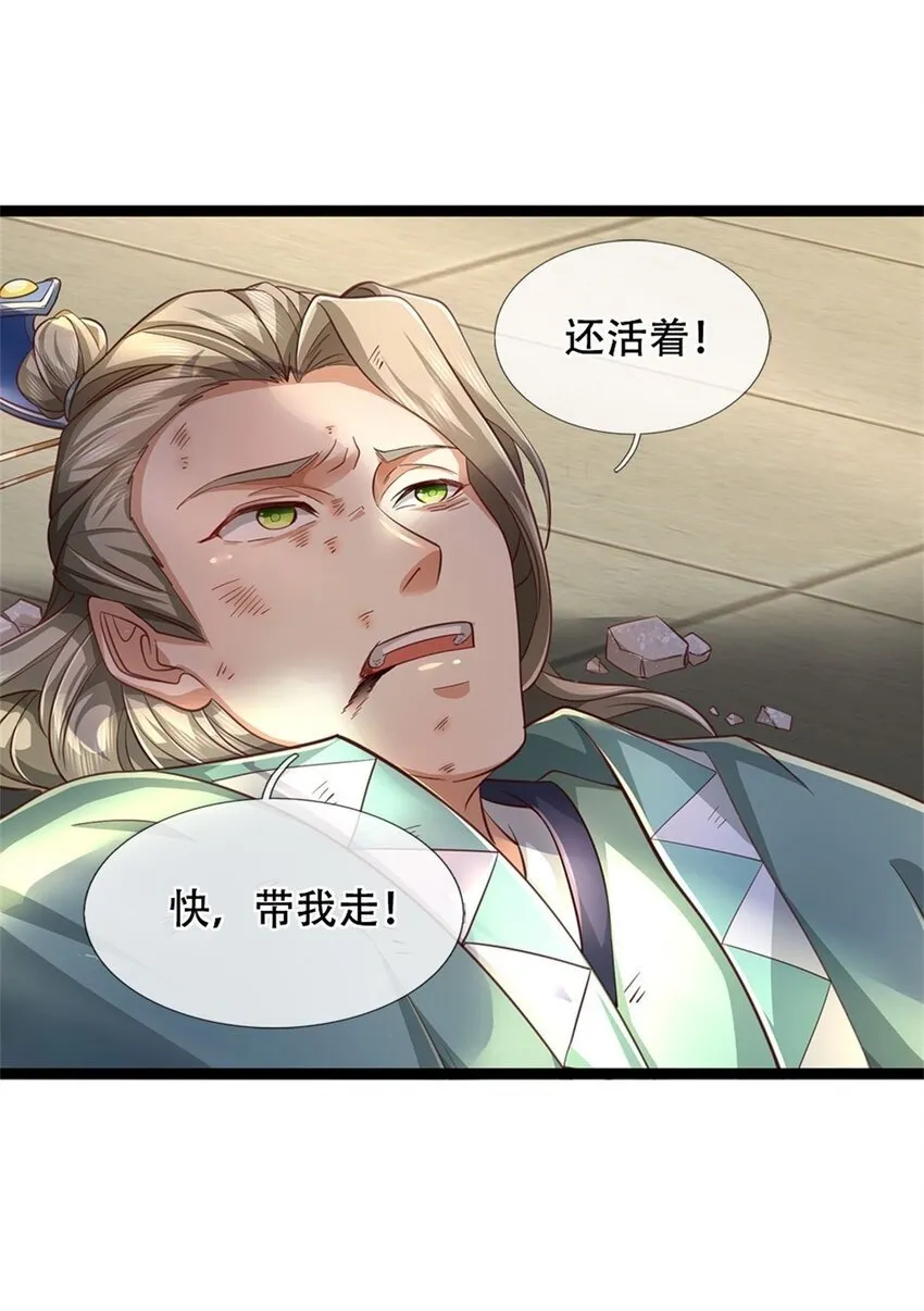第75话 定时炸弹，经历了啥 第34页
