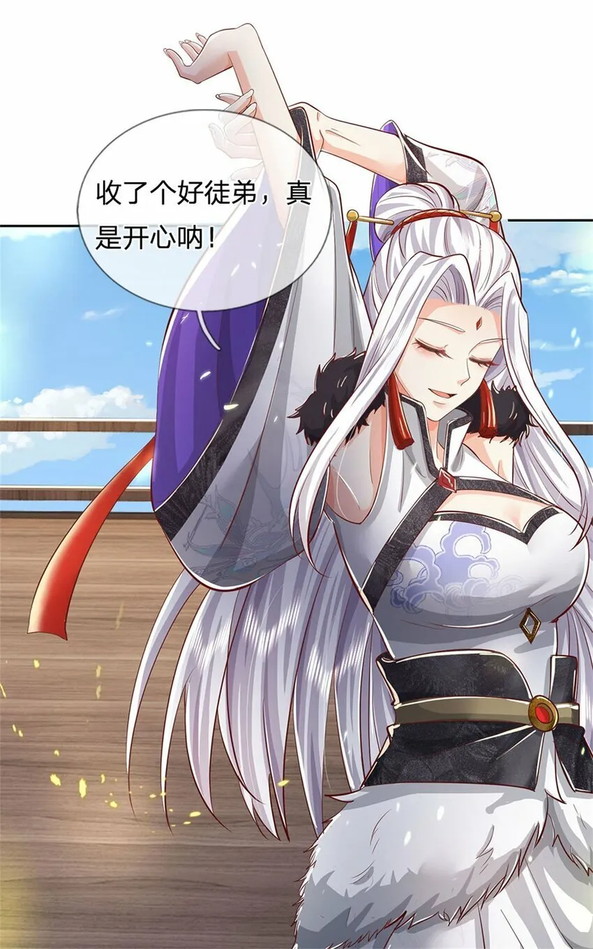 第76话 机缘争夺，不分正邪 第4页