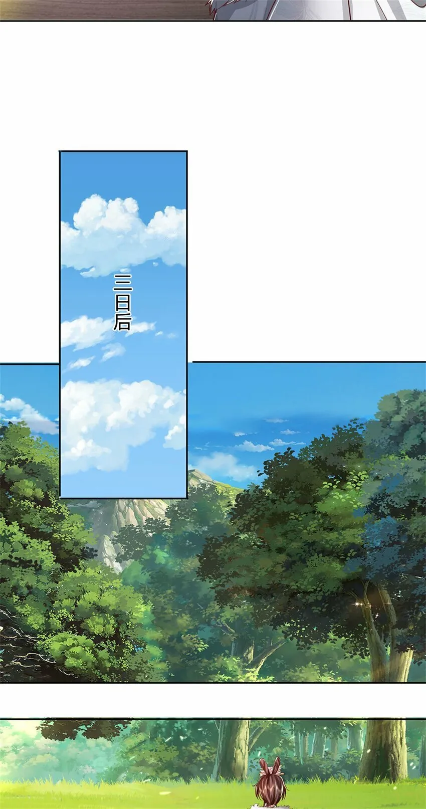第76话 机缘争夺，不分正邪 第5页