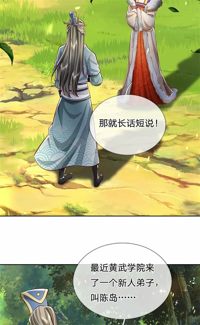 第76话 机缘争夺，不分正邪 第10页