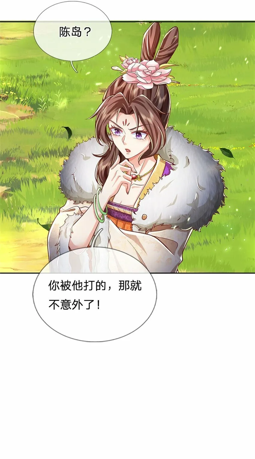第76话 机缘争夺，不分正邪 第12页