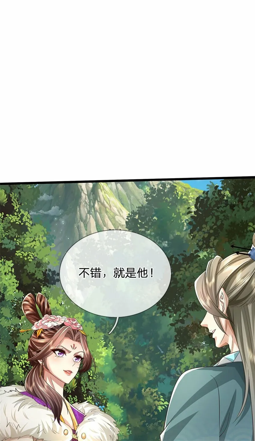 第76话 机缘争夺，不分正邪 第23页