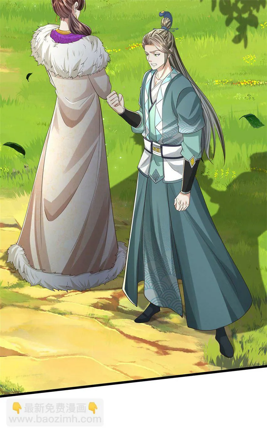 第76话 机缘争夺，不分正邪 第25页