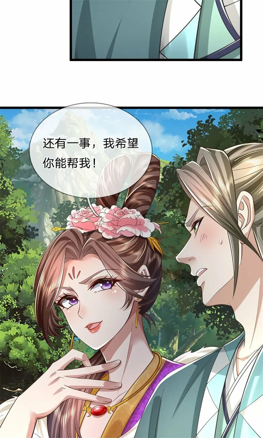 第76话 机缘争夺，不分正邪 第28页