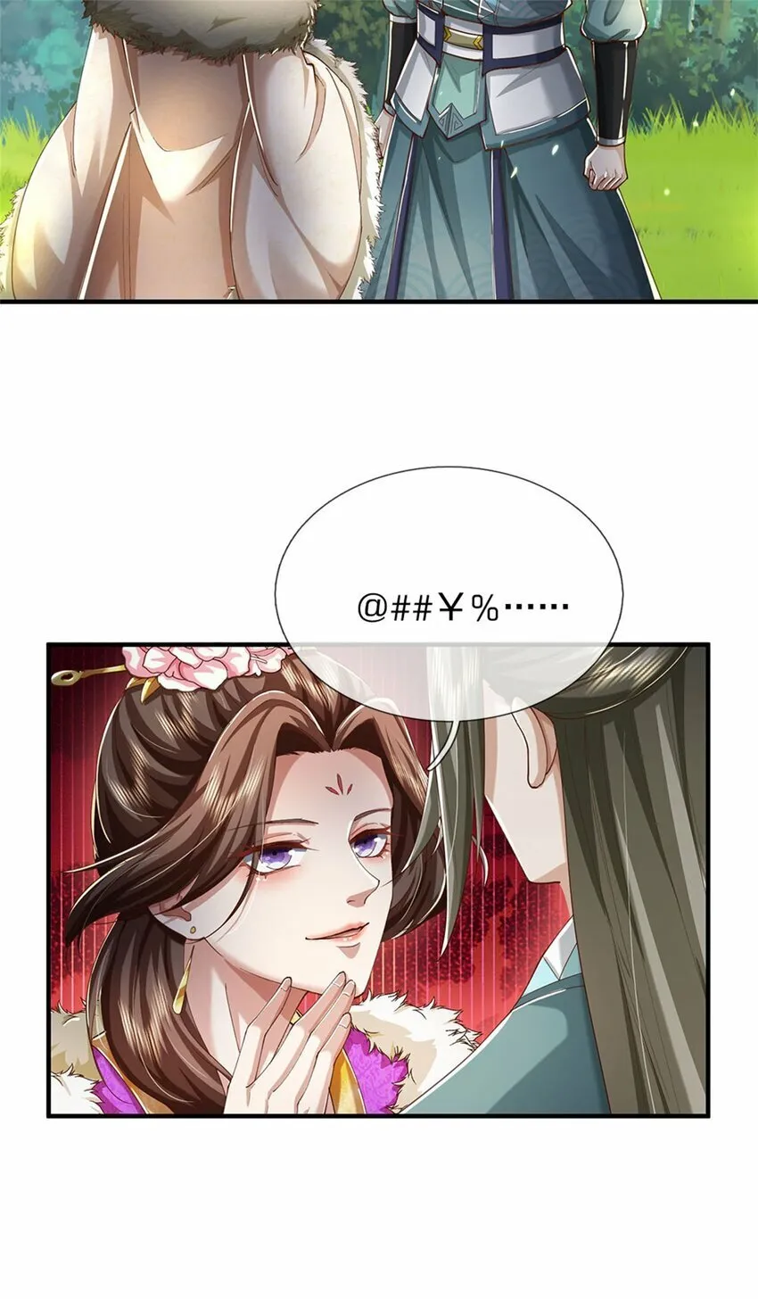 第76话 机缘争夺，不分正邪 第35页
