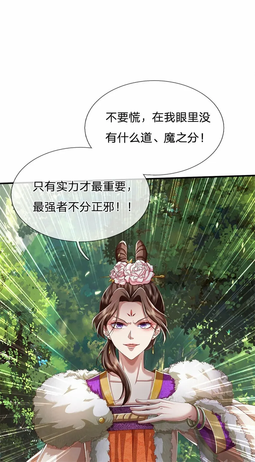 第76话 机缘争夺，不分正邪 第38页