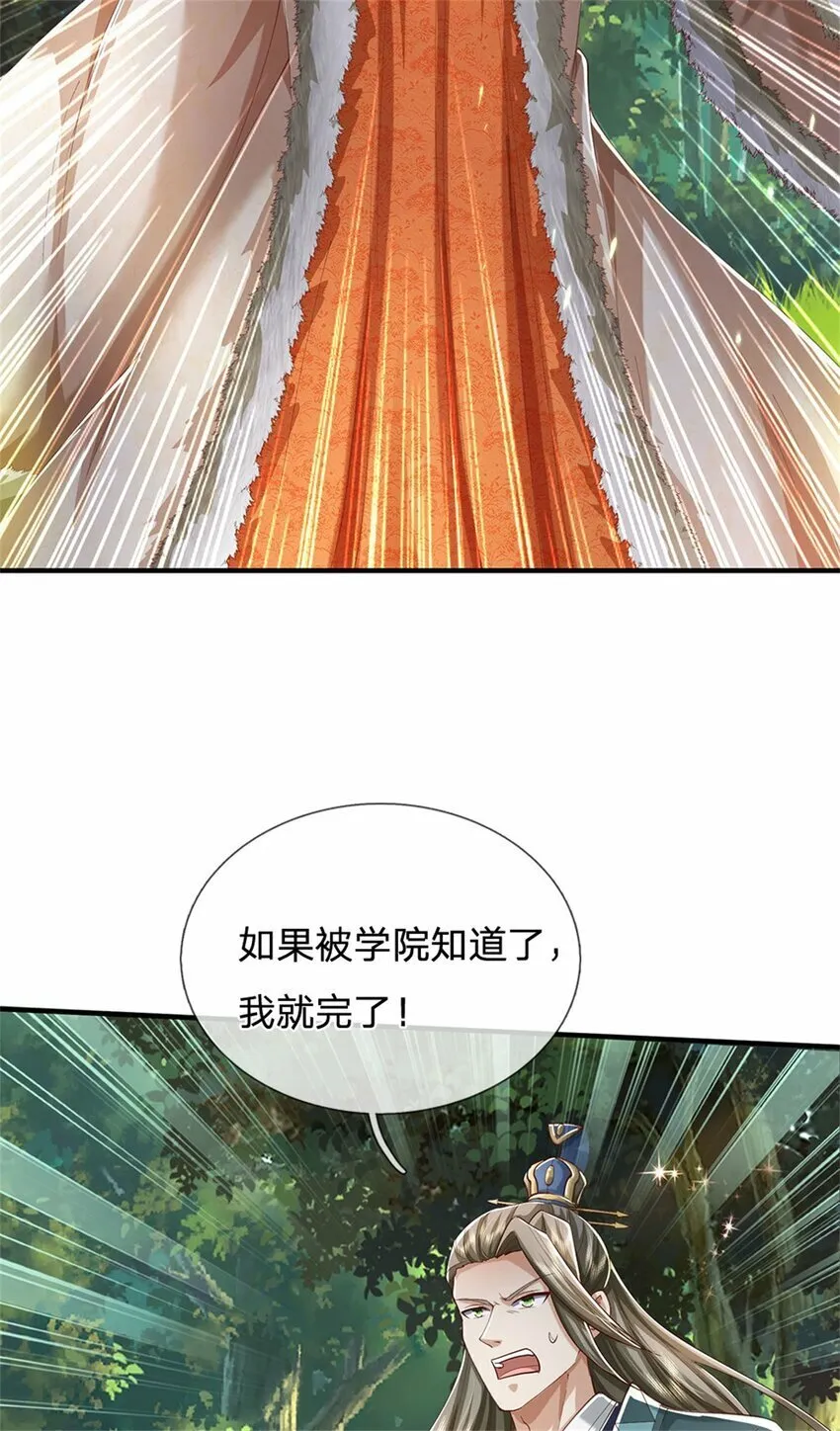第76话 机缘争夺，不分正邪 第39页
