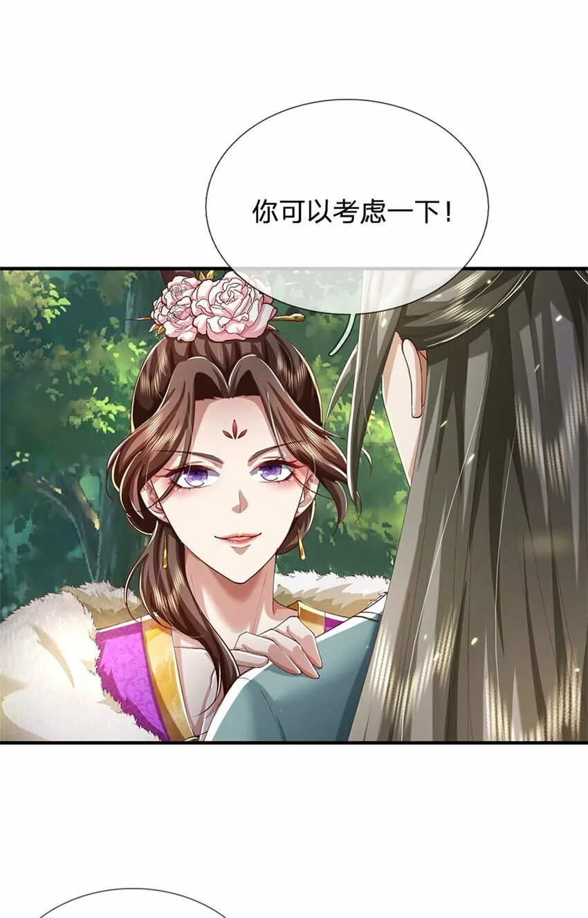 第76话 机缘争夺，不分正邪 第42页