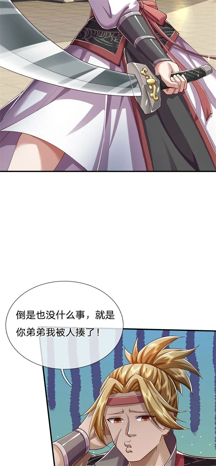 第77话 白挨揍了，化羽真经 第4页
