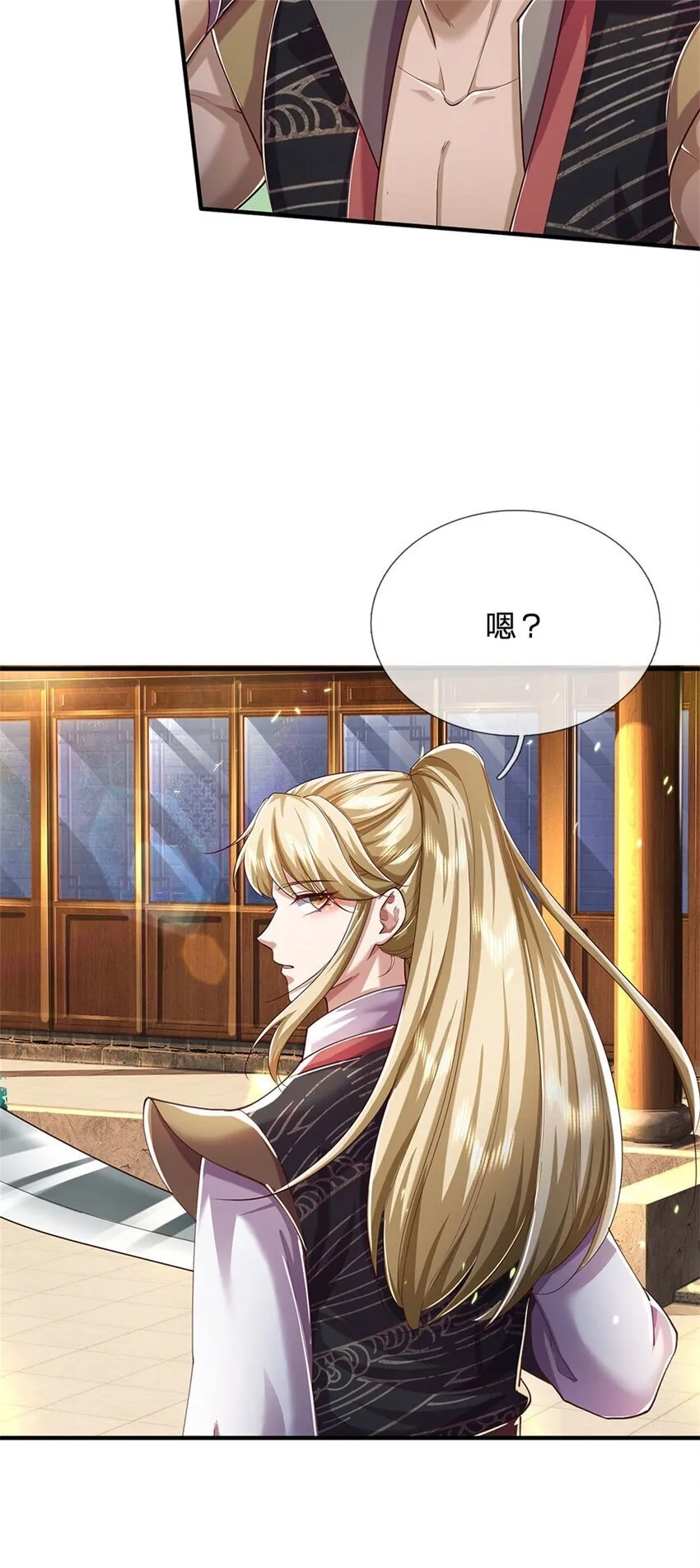 第77话 白挨揍了，化羽真经 第5页