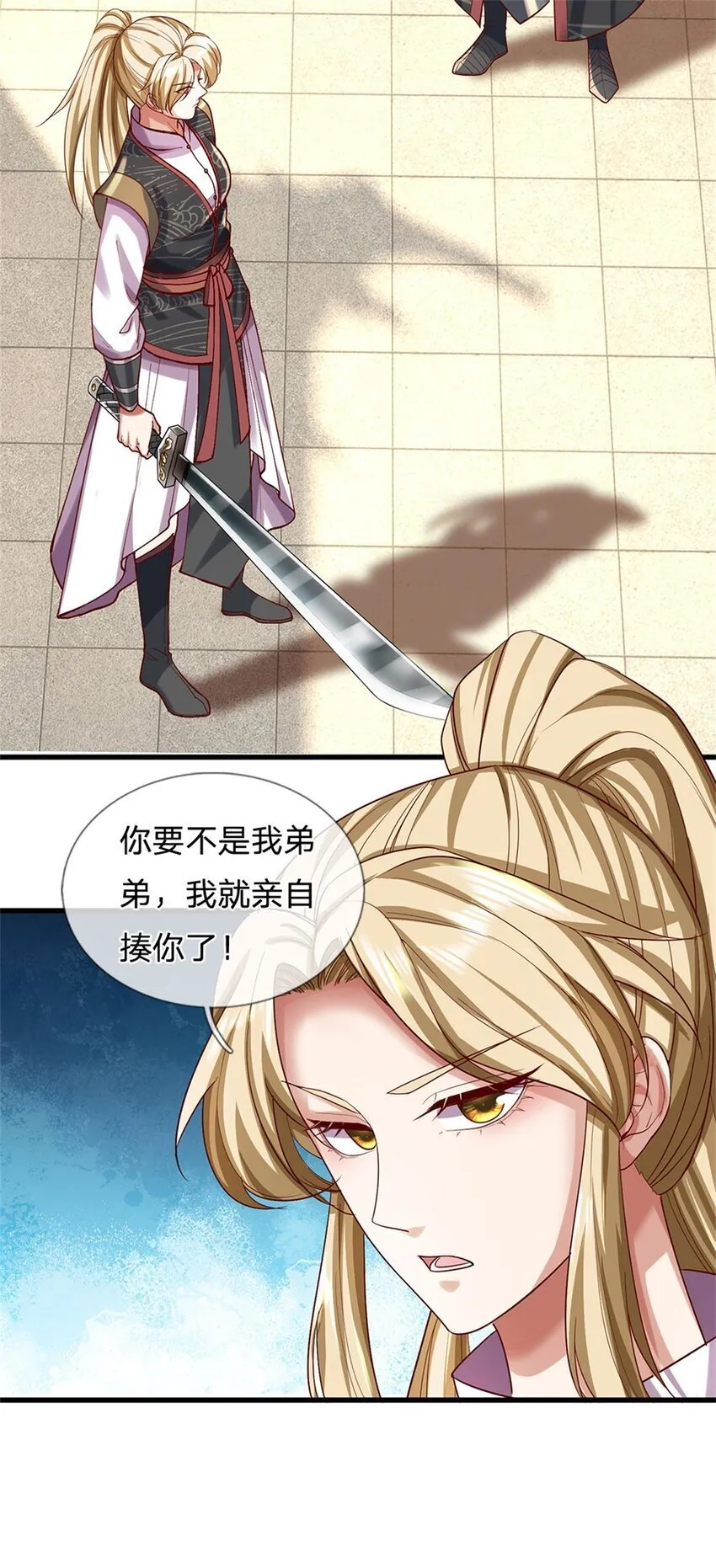 第77话 白挨揍了，化羽真经 第10页