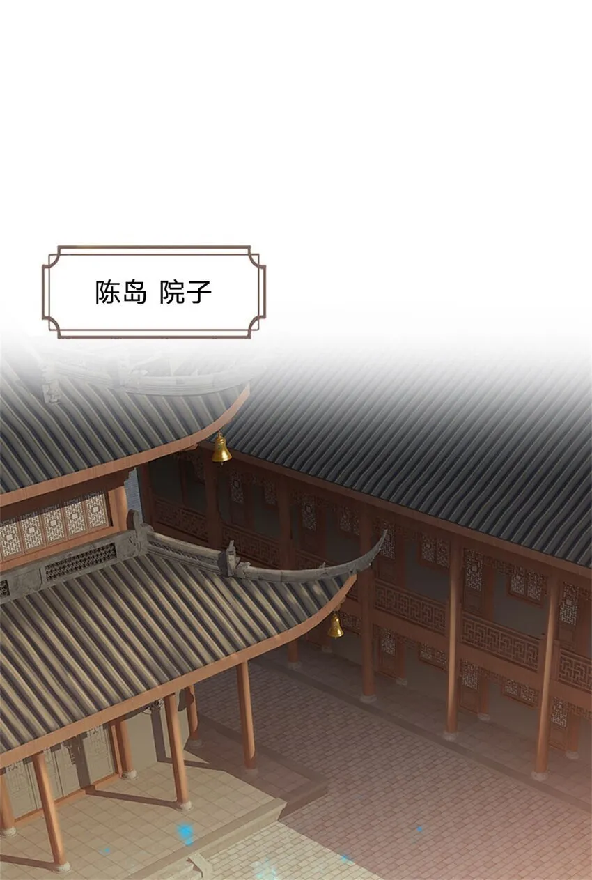 第77话 白挨揍了，化羽真经 第17页